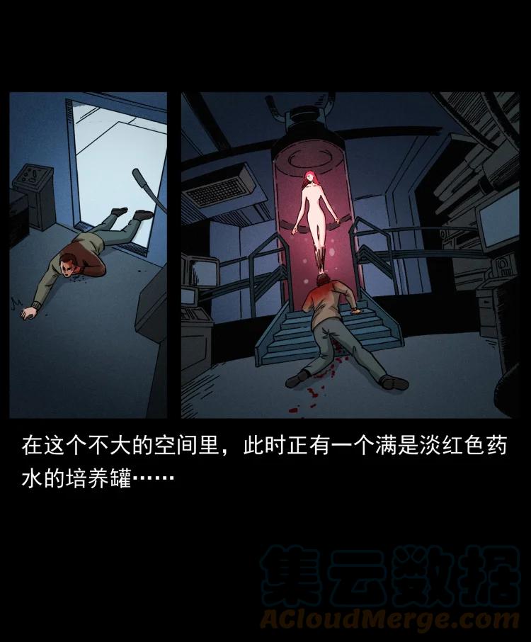 幽冥诡匠 479 地宫崩坏 第82页