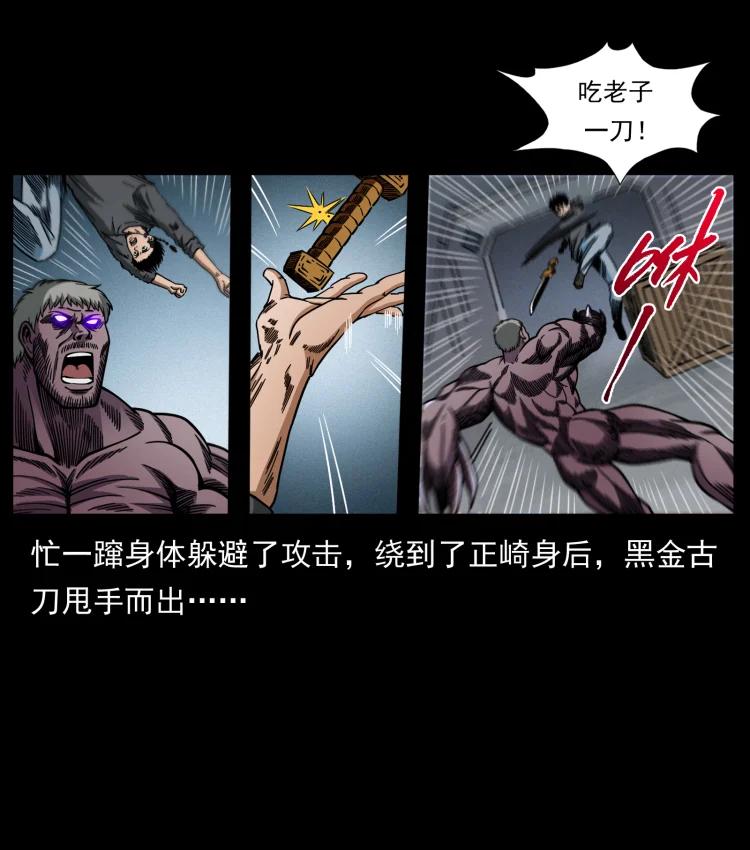 幽冥诡匠 479 地宫崩坏 第42页