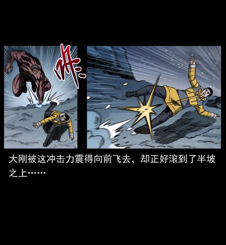 幽冥诡匠 479 地宫崩坏 第27页