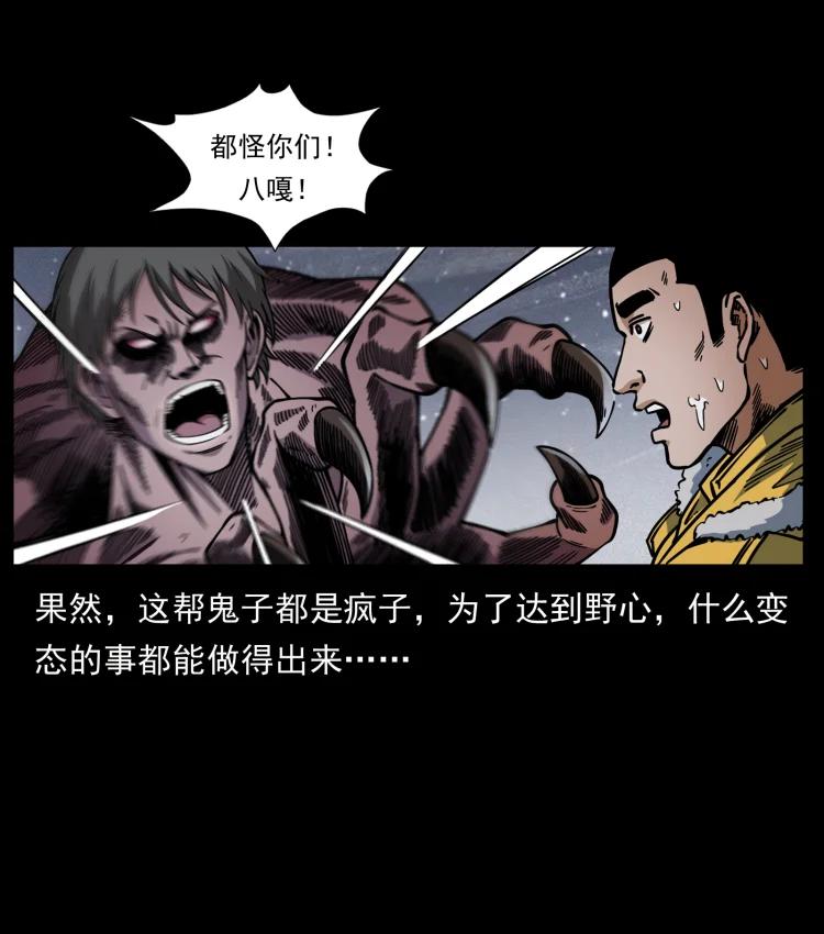 幽冥诡匠 479 地宫崩坏 第6页