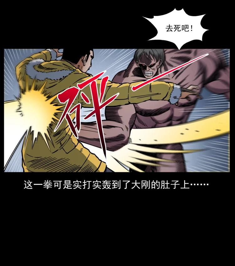幽冥诡匠 479 地宫崩坏 第9页