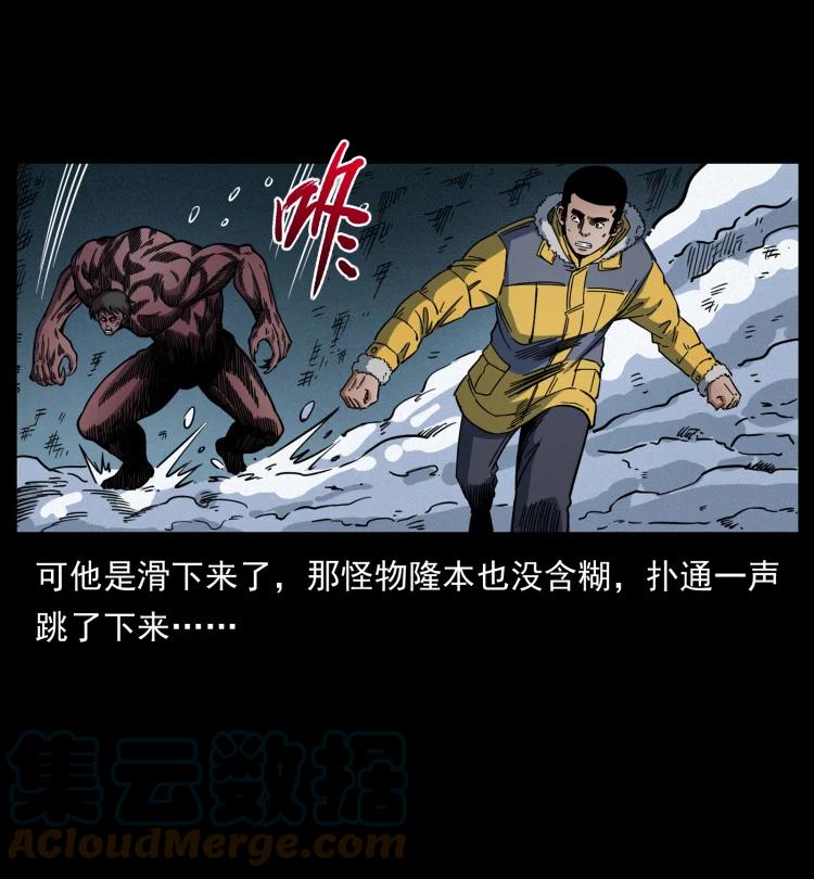 幽冥诡匠 479 地宫崩坏 第25页