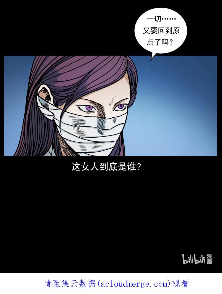 幽冥诡匠 479 地宫崩坏 第87页