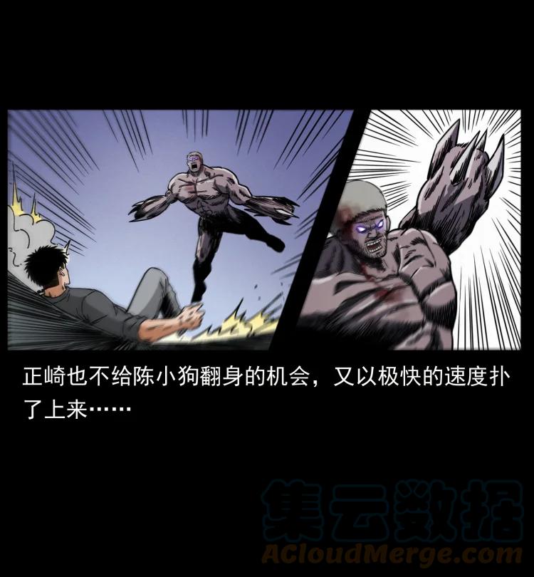 幽冥诡匠 479 地宫崩坏 第64页
