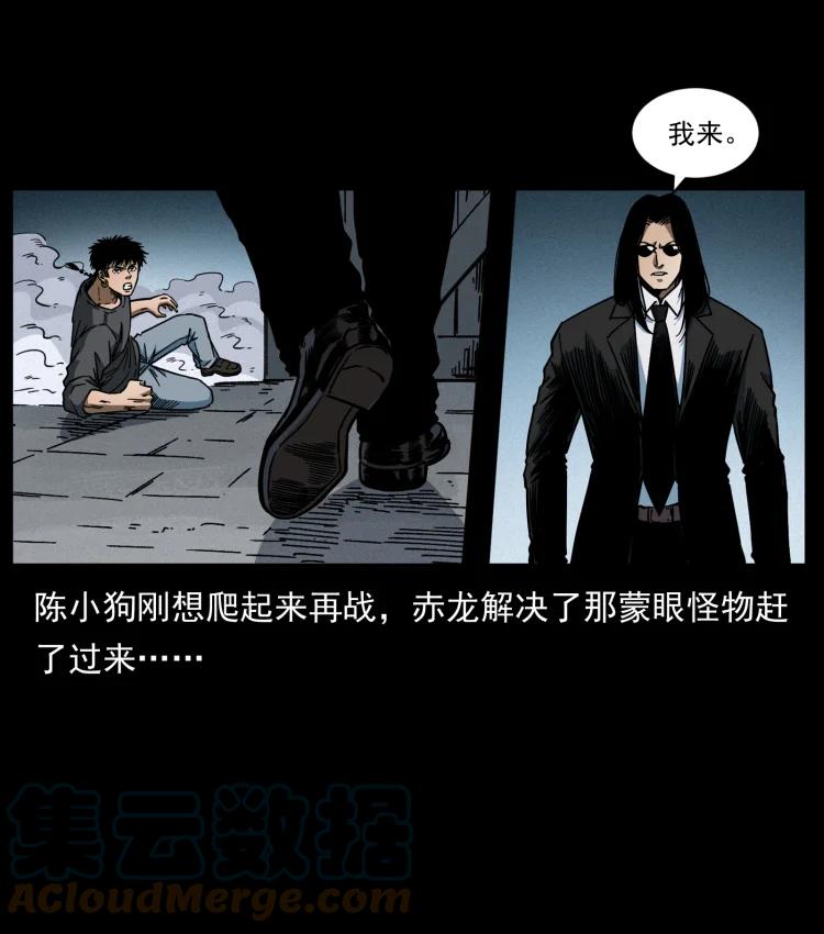 幽冥诡匠 479 地宫崩坏 第46页