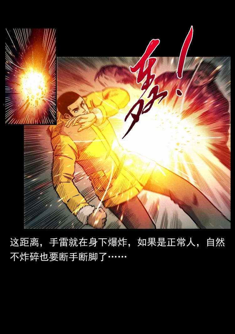 幽冥诡匠 479 地宫崩坏 第17页