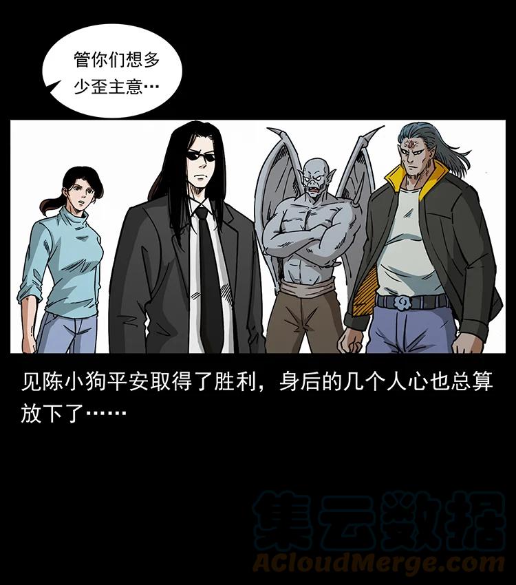 幽冥诡匠 479 地宫崩坏 第76页