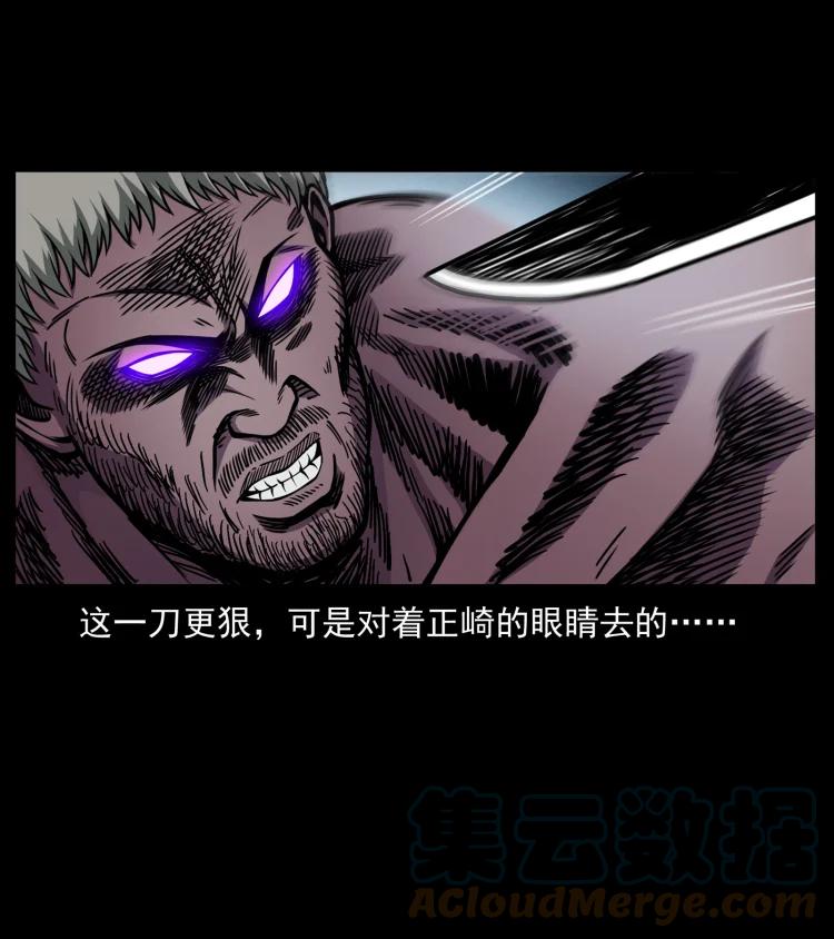 幽冥诡匠 479 地宫崩坏 第43页