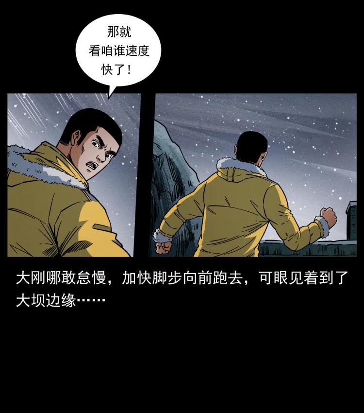 幽冥诡匠 479 地宫崩坏 第21页