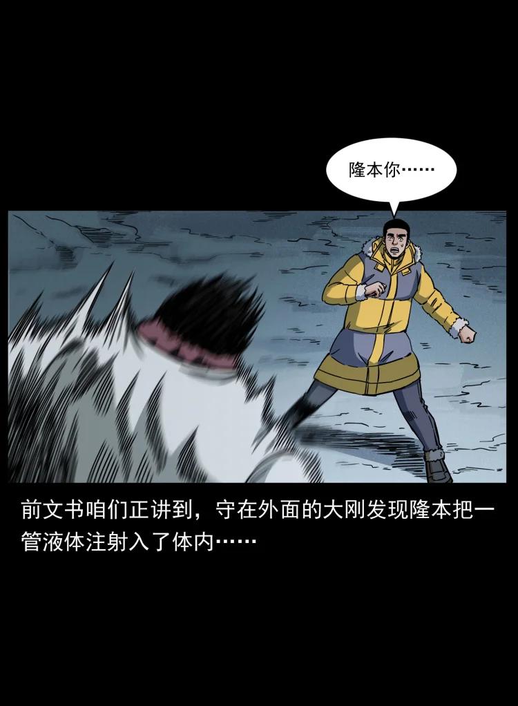 幽冥诡匠 479 地宫崩坏 第2页