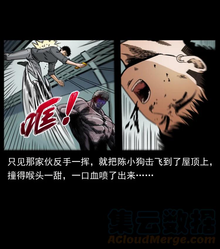 幽冥诡匠 479 地宫崩坏 第61页