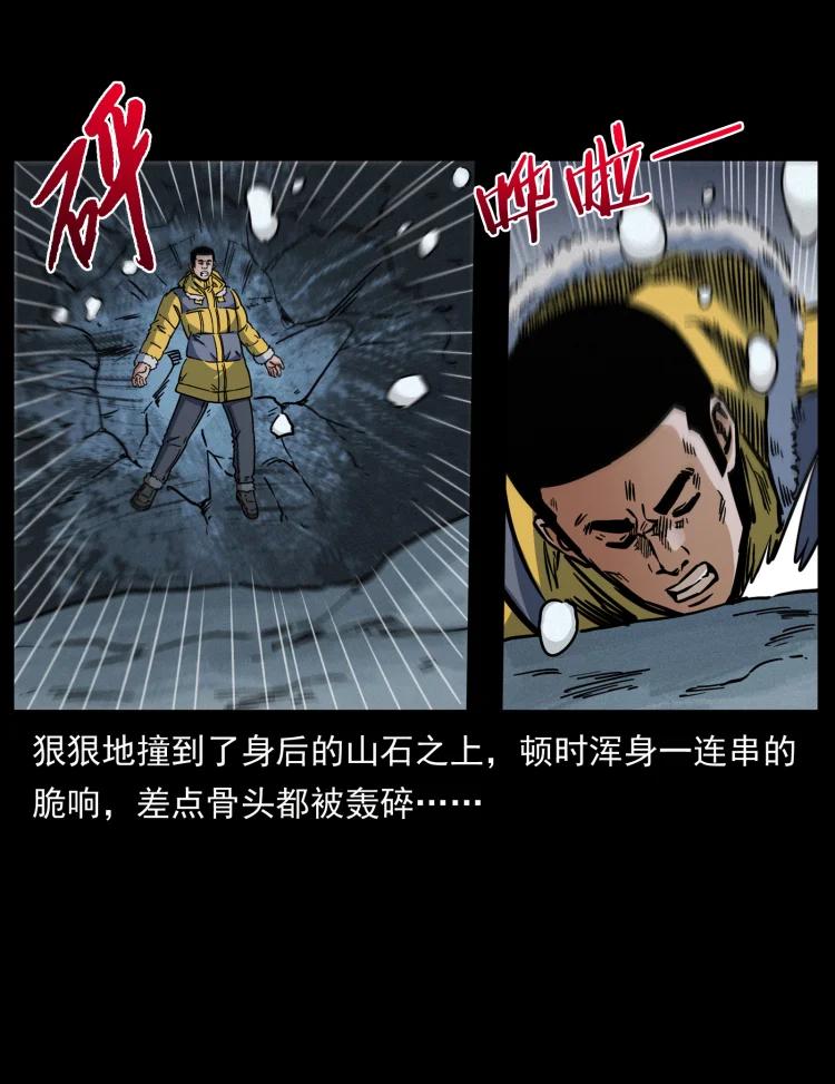 幽冥诡匠 479 地宫崩坏 第11页