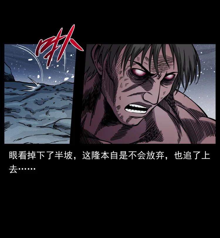 幽冥诡匠 479 地宫崩坏 第29页