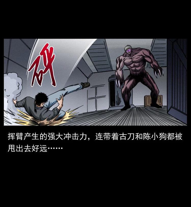幽冥诡匠 479 地宫崩坏 第45页