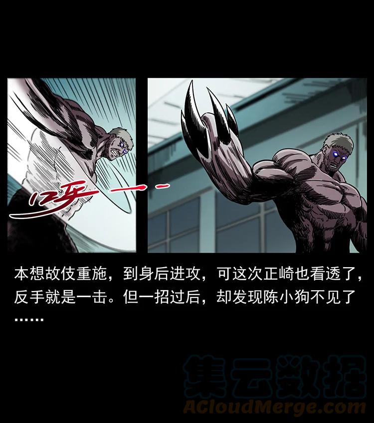 幽冥诡匠 479 地宫崩坏 第52页