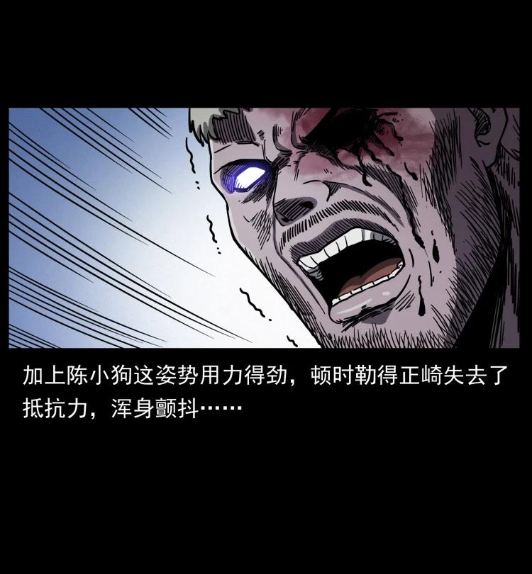 幽冥诡匠 479 地宫崩坏 第71页