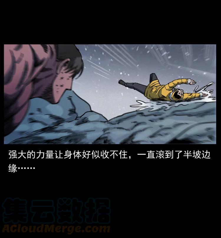 幽冥诡匠 479 地宫崩坏 第28页