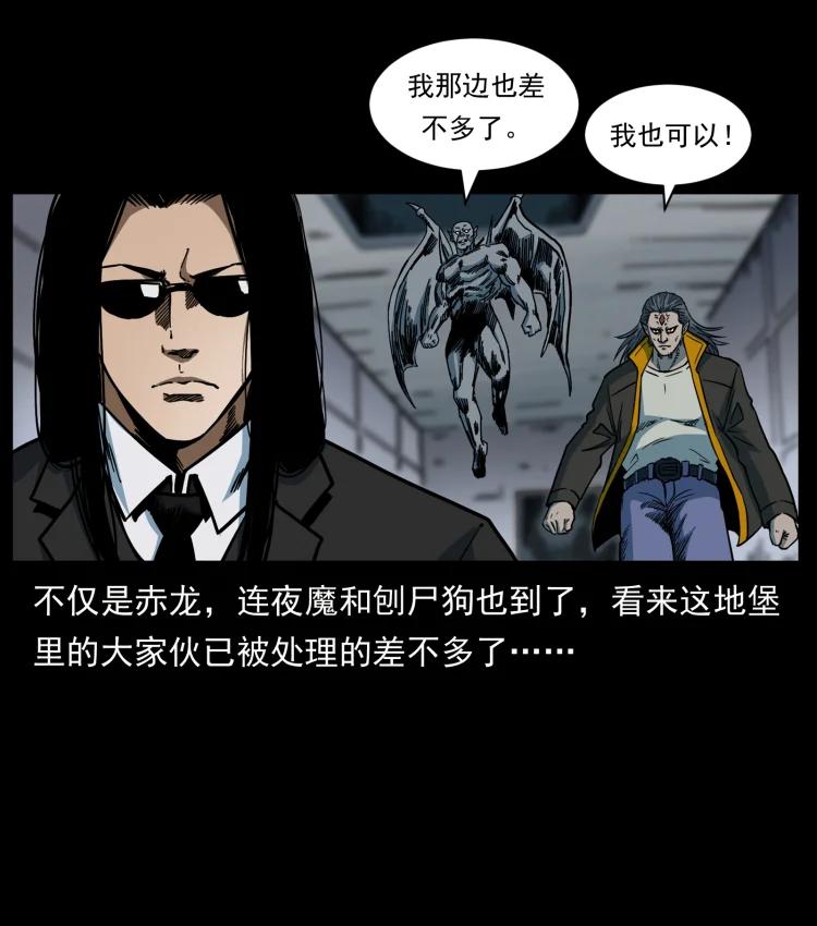 幽冥诡匠 479 地宫崩坏 第47页