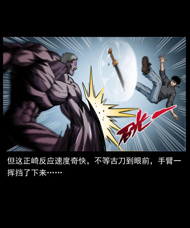 幽冥诡匠 479 地宫崩坏 第44页