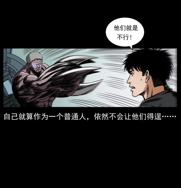 幽冥诡匠 479 地宫崩坏 第50页