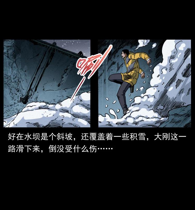幽冥诡匠 479 地宫崩坏 第24页