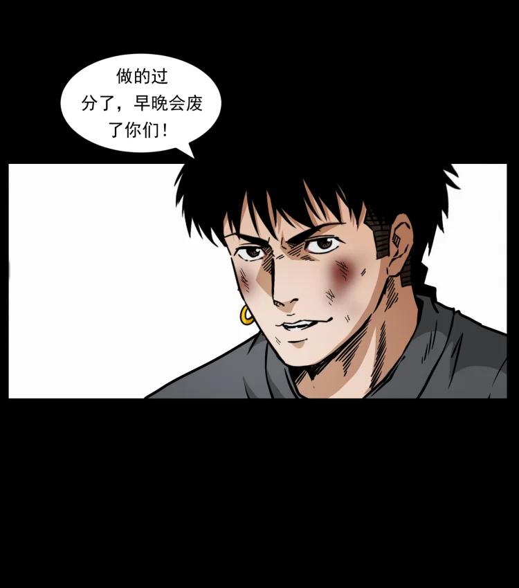 幽冥诡匠 479 地宫崩坏 第77页