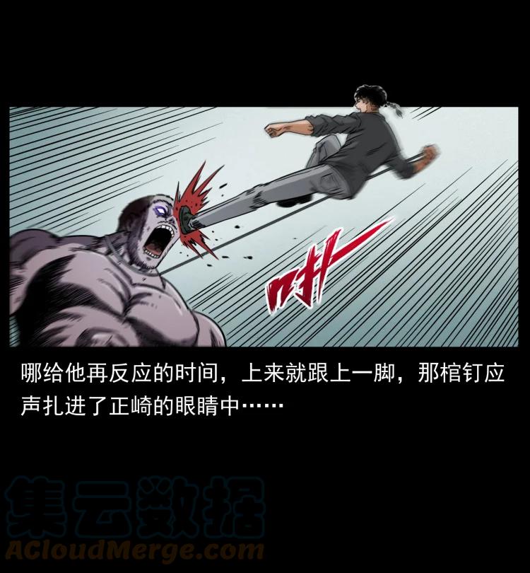 幽冥诡匠 479 地宫崩坏 第67页