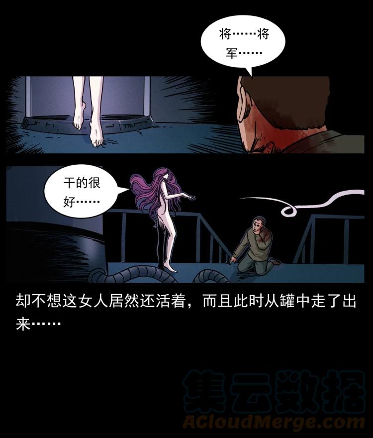 幽冥诡匠 479 地宫崩坏 第85页