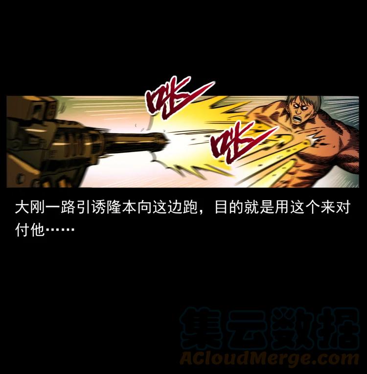 幽冥诡匠 479 地宫崩坏 第34页