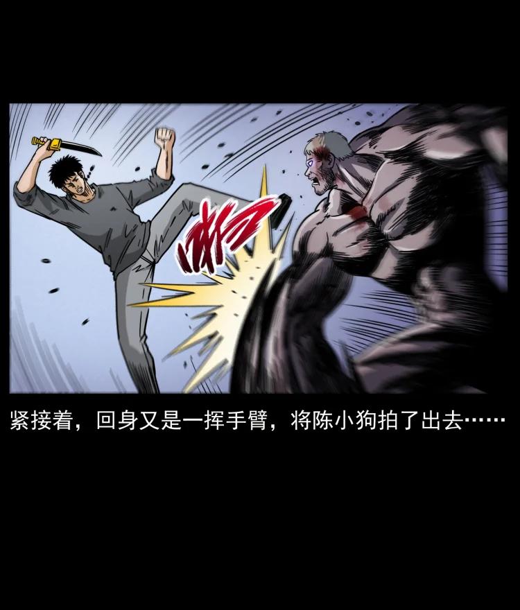 幽冥诡匠 479 地宫崩坏 第62页