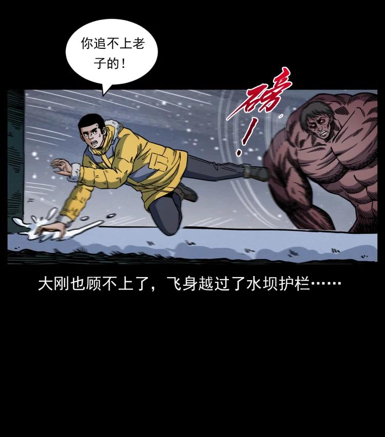 幽冥诡匠 479 地宫崩坏 第23页