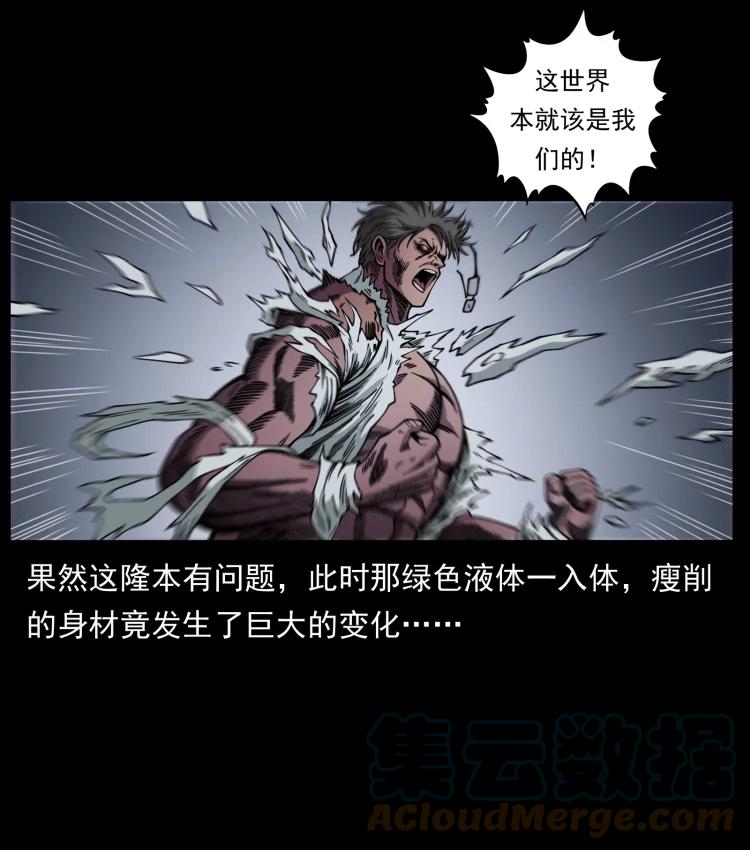 幽冥诡匠 479 地宫崩坏 第4页