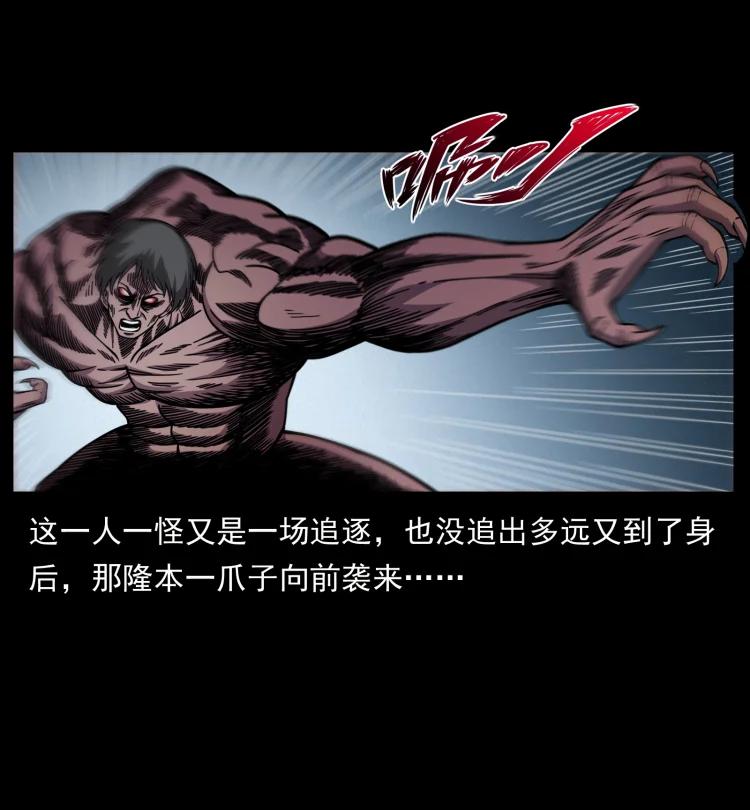 幽冥诡匠 479 地宫崩坏 第26页