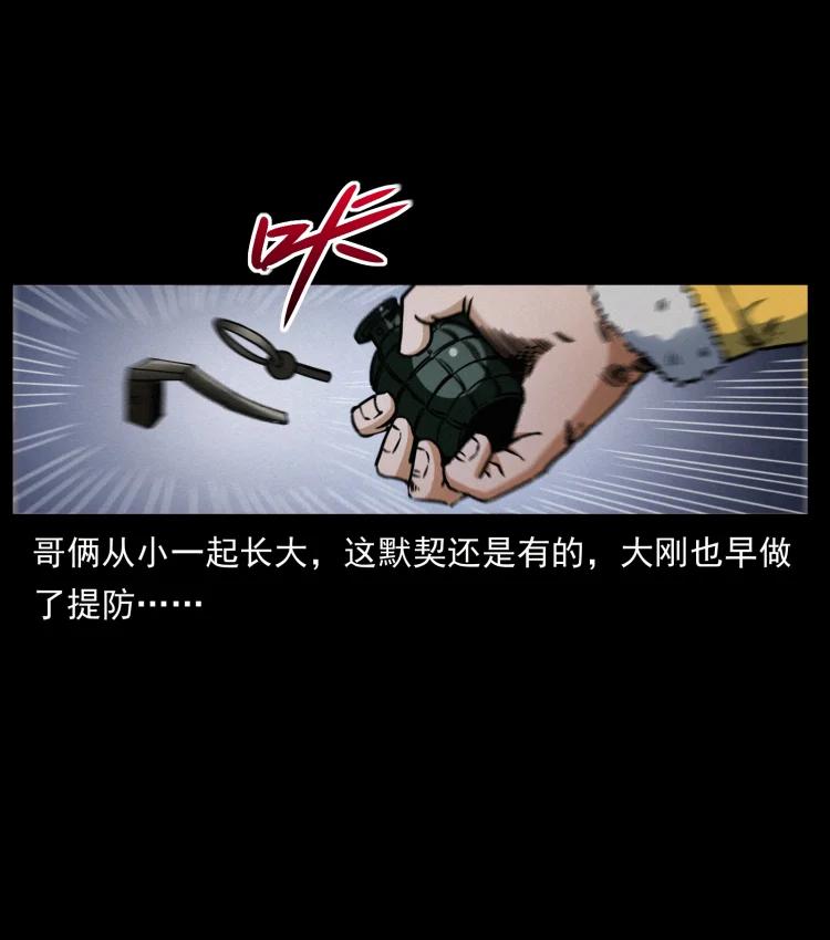 幽冥诡匠 479 地宫崩坏 第15页