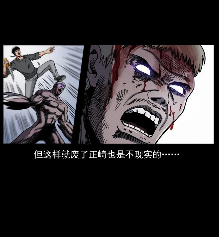 幽冥诡匠 479 地宫崩坏 第60页