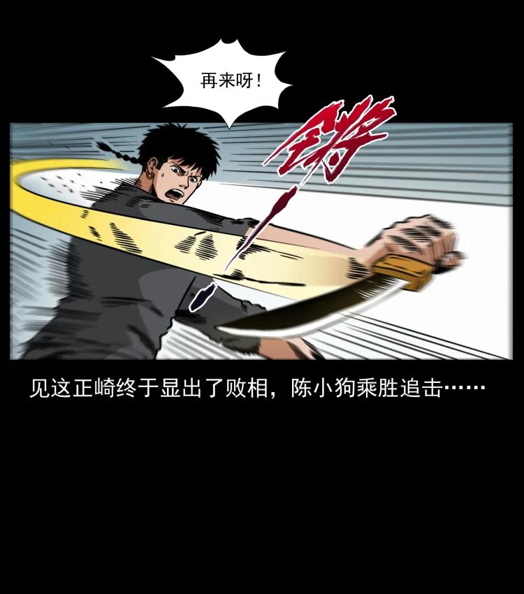 幽冥诡匠 479 地宫崩坏 第72页