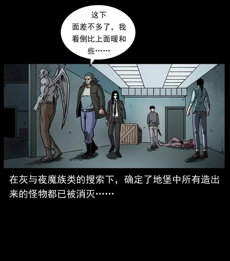 幽冥诡匠 479 地宫崩坏 第78页