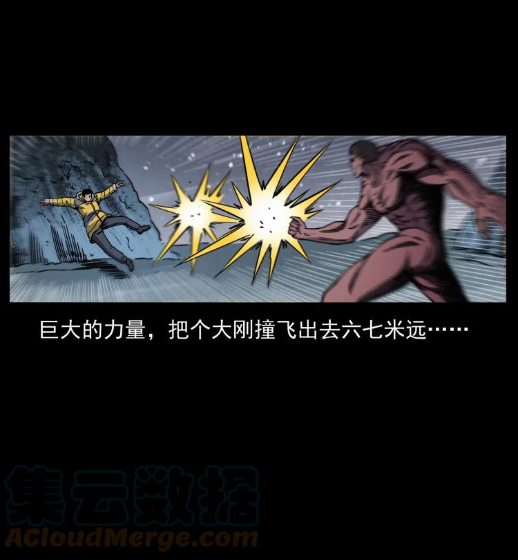 幽冥诡匠 479 地宫崩坏 第10页