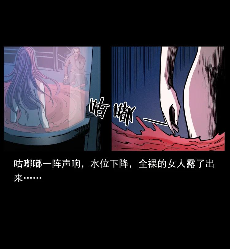 幽冥诡匠 479 地宫崩坏 第84页