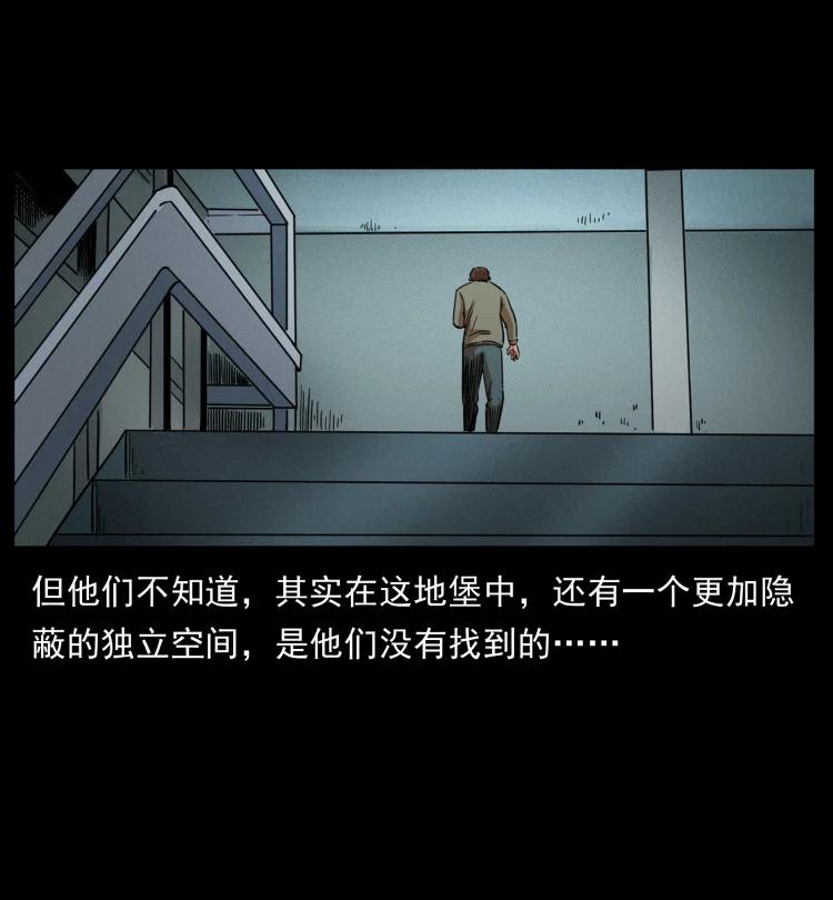 幽冥诡匠 479 地宫崩坏 第80页