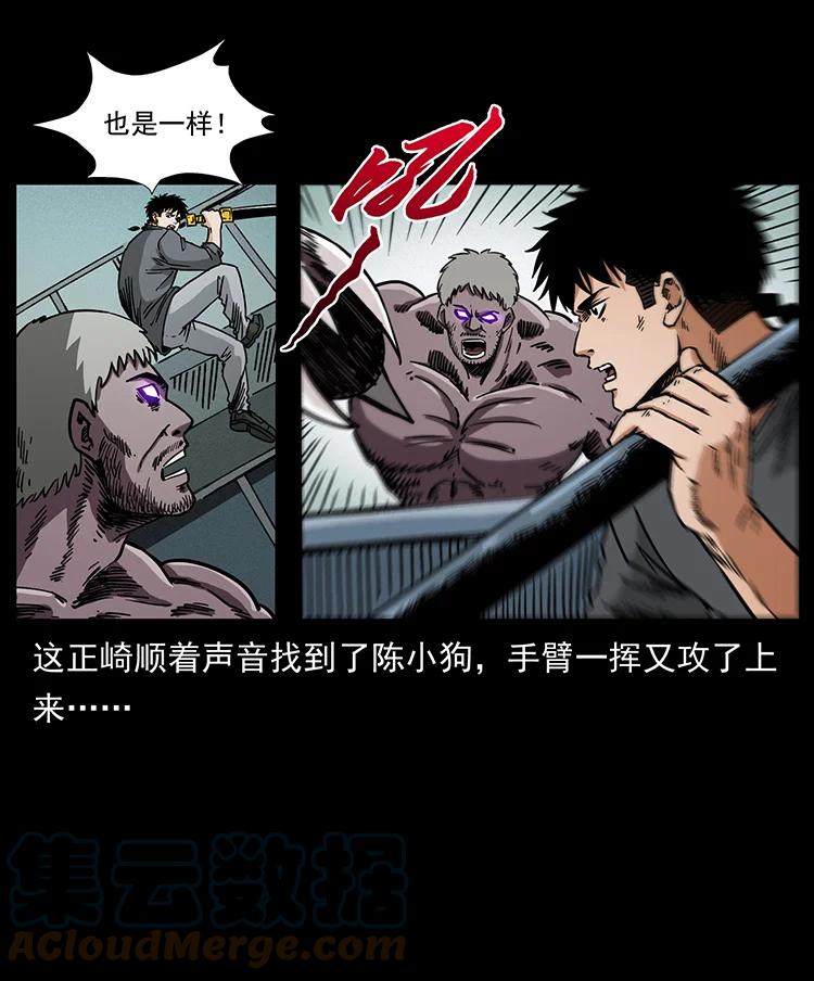 幽冥诡匠 479 地宫崩坏 第55页