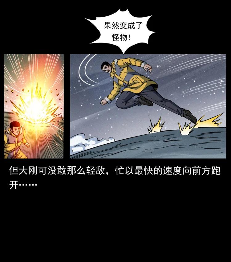 幽冥诡匠 479 地宫崩坏 第18页