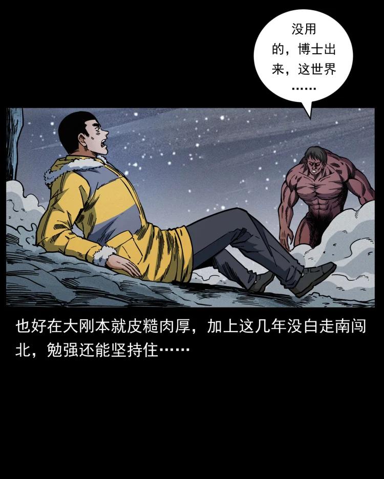 幽冥诡匠 479 地宫崩坏 第12页