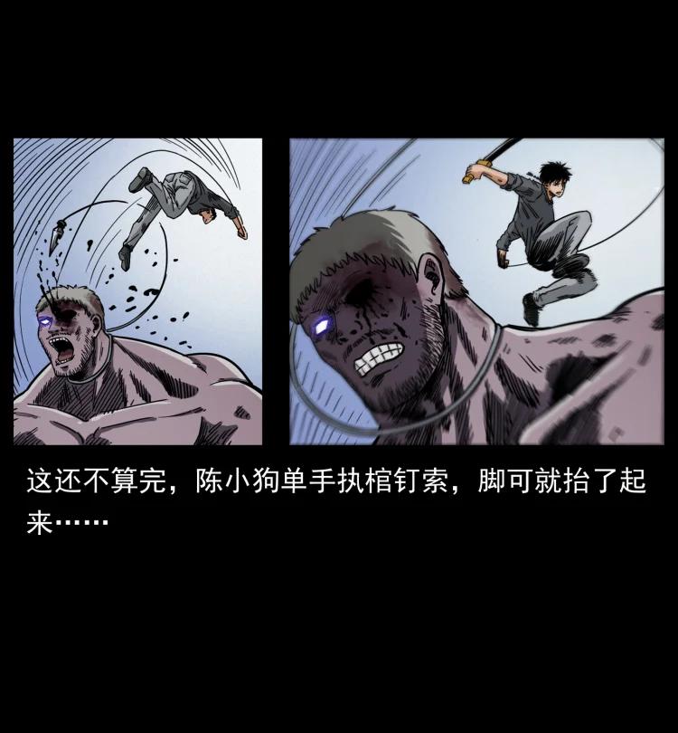 幽冥诡匠 479 地宫崩坏 第68页