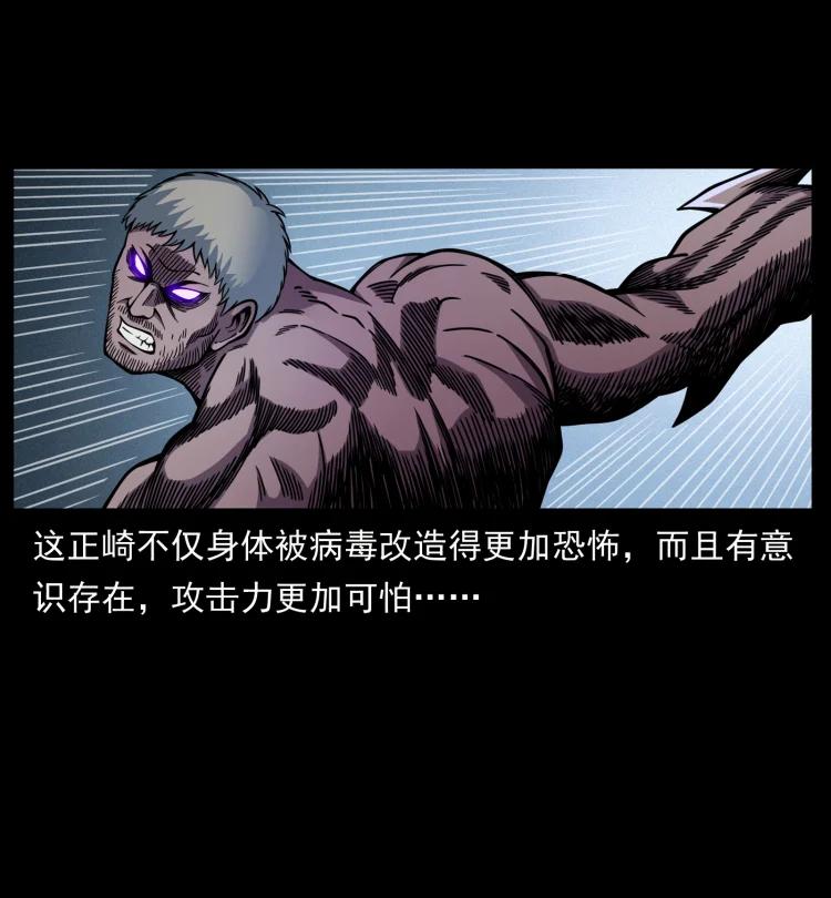 幽冥诡匠 479 地宫崩坏 第39页