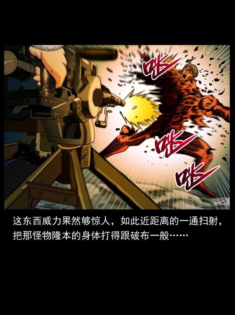 幽冥诡匠 479 地宫崩坏 第35页