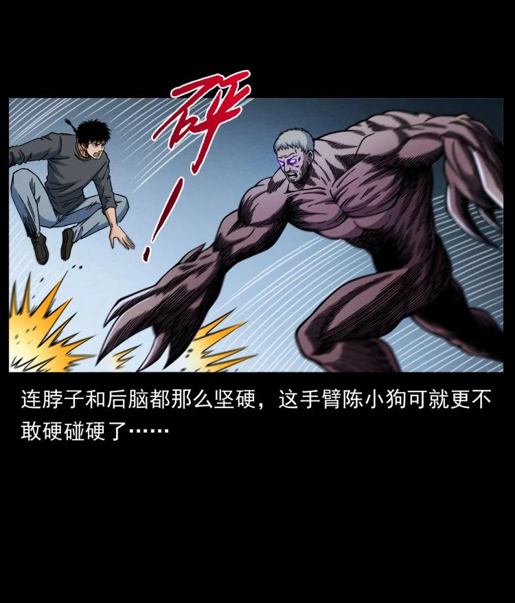 幽冥诡匠 479 地宫崩坏 第41页