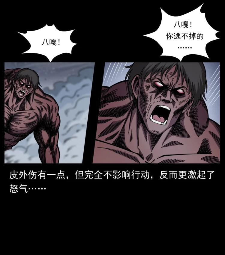 幽冥诡匠 479 地宫崩坏 第20页