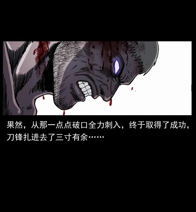 幽冥诡匠 479 地宫崩坏 第59页