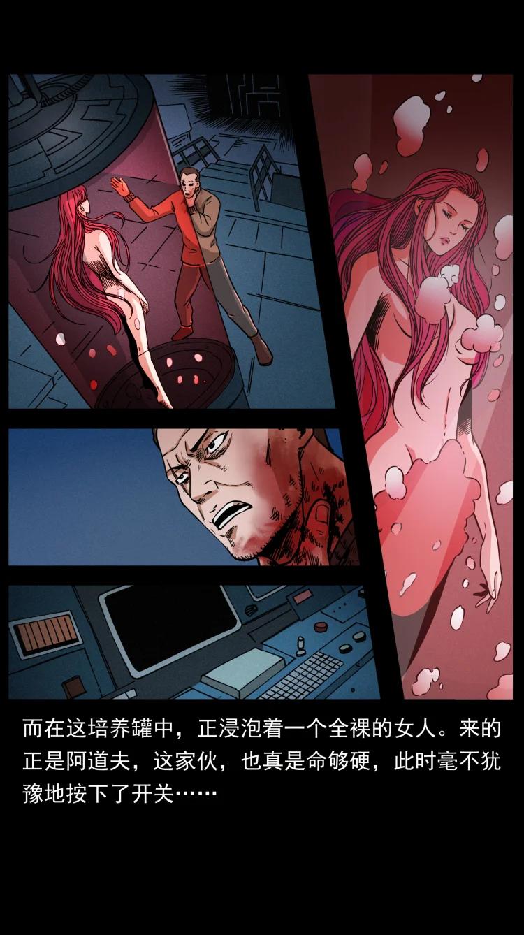 幽冥诡匠 479 地宫崩坏 第83页